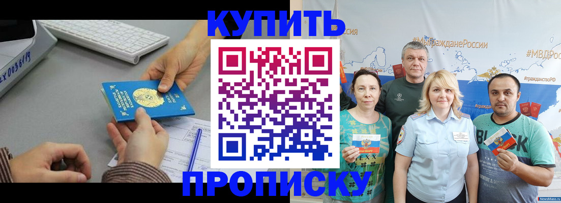 прописка в Нарьян-Маре