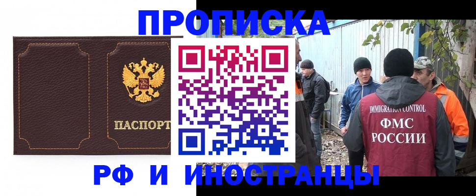 временная регистрация 2025 в Нарьян-Маре