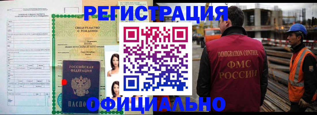 прописка гарантия в Нарьян-Маре