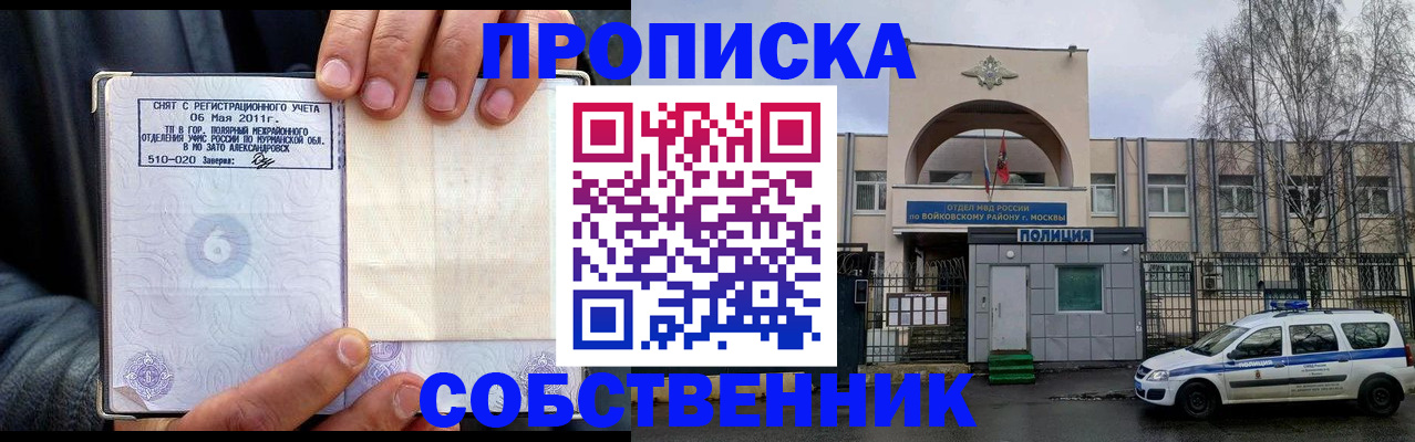 временная регистрация недорого в Нарьян-Маре